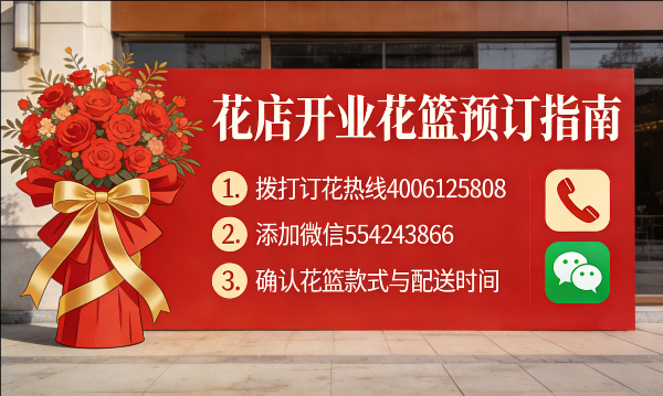 岳阳临湘市花店订开业花篮怎么订? 岳阳临湘市花店